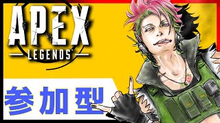 【Apex】参加型ランクで楽しもう