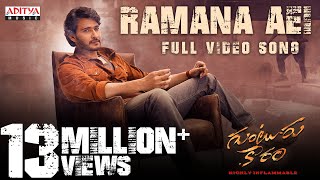 Download lagu Ramana Aei Full Video Song | Guntur Kaaram | Mahesh Babu | Sreeleela | Trivikram | Thaman S mp3 Download lagu Ramana Aei Full Video Song | Guntur Kaaram | Mahesh Babu | Sreeleela | Trivikram | Thaman S mp3