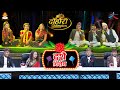 दशै विशेष || Episode -32 || Dohori Champion