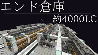 【Minecraftライブ】エンド倉庫のお手入れ
