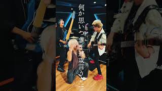 顔出し解禁。本気の生バンドで完全感覚Dreamer歌ってみた　#歌ってみた  #演奏してみた