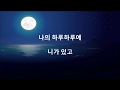 BTS (방탄소년단) Jin - 이 밤 Tonight/This night (hangul lyrics)