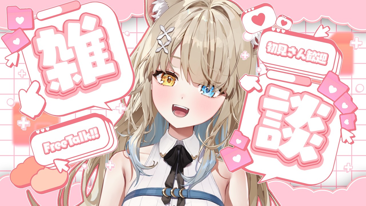 【 #朝活配信】  25人におはよう言うまで終われない配信❣#shorts #shortsfeed【VVV３期生】