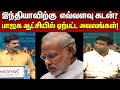 Niramala Sitharaman க்கு ஒண்ணுமே தெரியாது Sinthanai Kalam Part