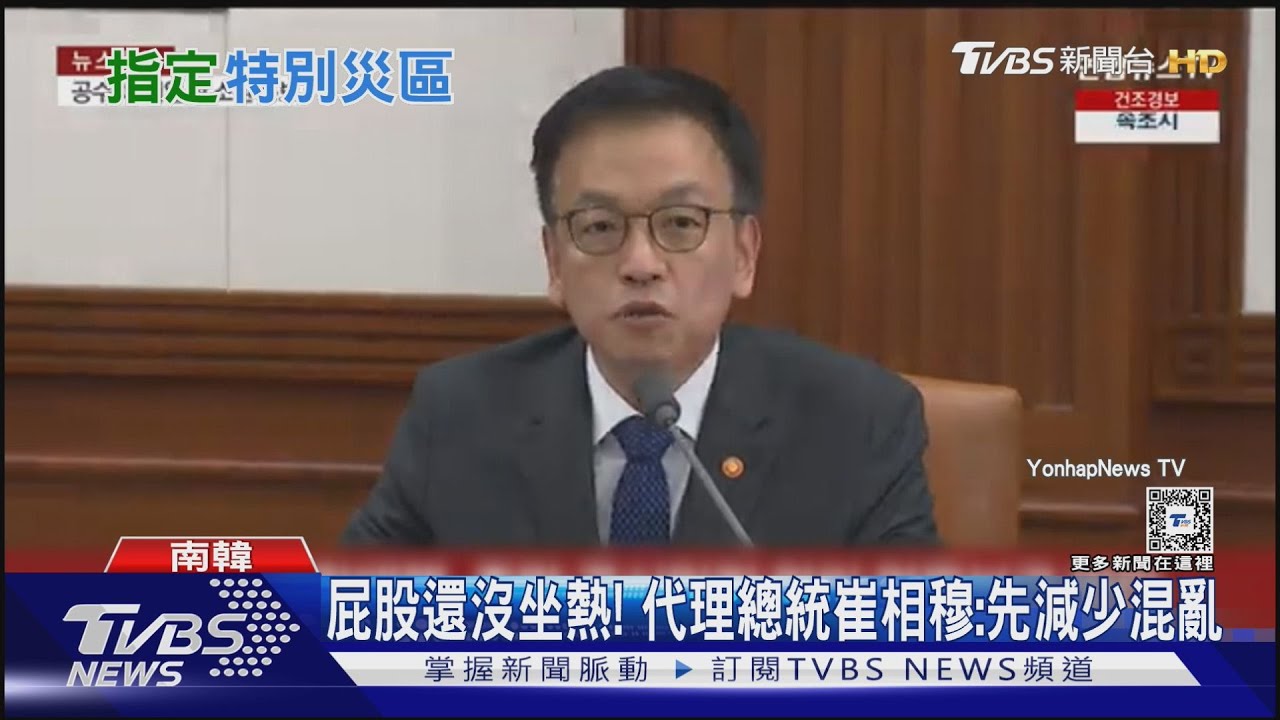 接任2日就出事! 韓代理總統:空難失事地列「特別災區」