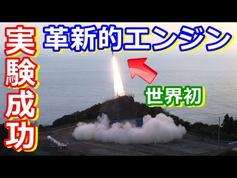 パルスデトネーション波動エンジンについて詳しく解説