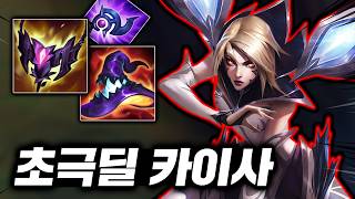 W 한방에 보내버리는 포킹, 미친 타격감의 시즈모드 저격수 "AP 카이사"