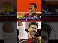 TVK VIJAY VS NTK SEEMAN ️ Thalapathyvijay Seeman Tvkvijay Ntk Tvkmaanaadu Shortsfeed