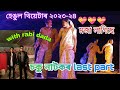 hengul theatre 2023-24//চকু//নাটকৰ শেষৰ কিছু মৰম লগা এতি মূহু