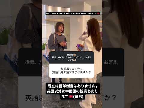 【B&WのQ&A　⑪】留学はある？？ #study #abroad