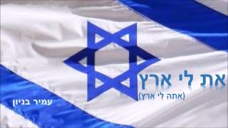 עמיר בניון