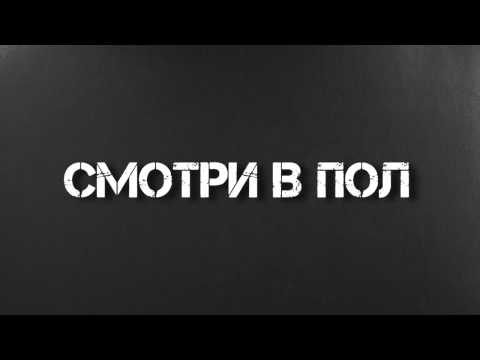 Krt-Style [Mixtape "Смотри в пол"]