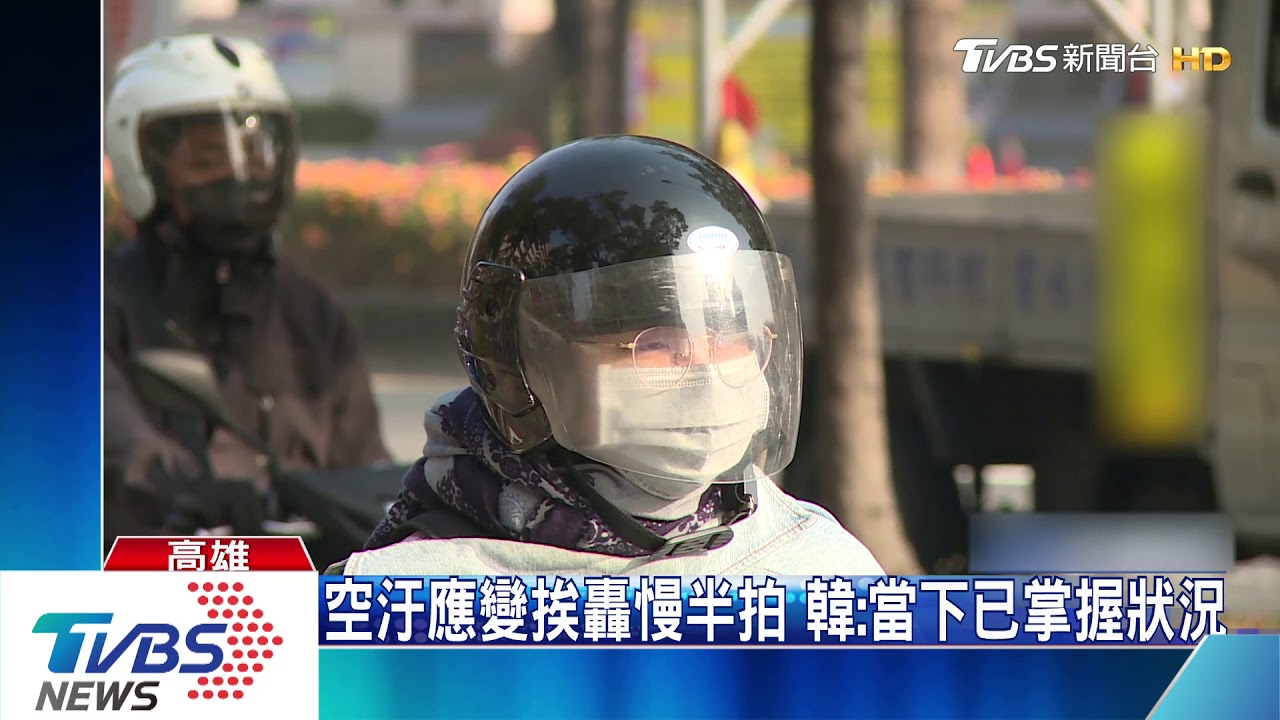 大火釀空汙堅持先勞軍 韓:當下已掌握