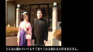 九州男 - 「父親」Web限定ミュージック・ビデオ～Vol.3～