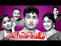 Mooga Manasulu Full Length Telugu Movie ANR Savitri Jamuna