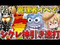 【神回】ガチやばい、、ゴシック管理者イベに「6アカ」で参戦した結果、確率0.3%の壁をぶち壊し、大逆転の神引きへ、、【フォートナイト】【ゆっくり実況】【ブレインロット】