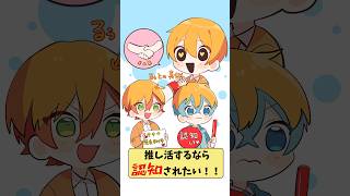 【アニメ】認知されたい！！！ #すとぷり #anime #すとぷり10周年