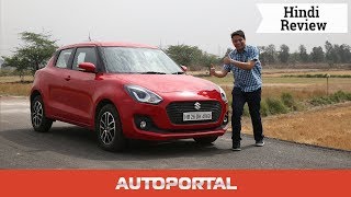 Maruti Suzuki Swift - Hindi Review - Autoportal