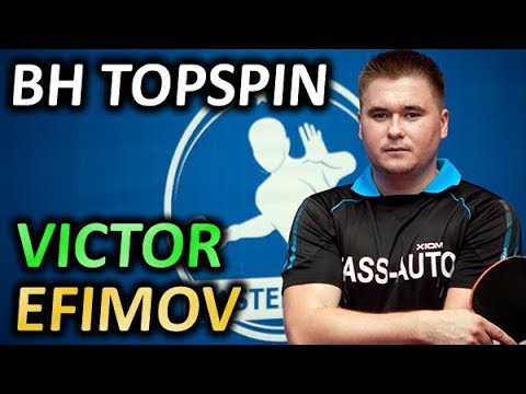 BH topspin technique of Viktor Yefimov Виктор Ефимов техника топспина слева