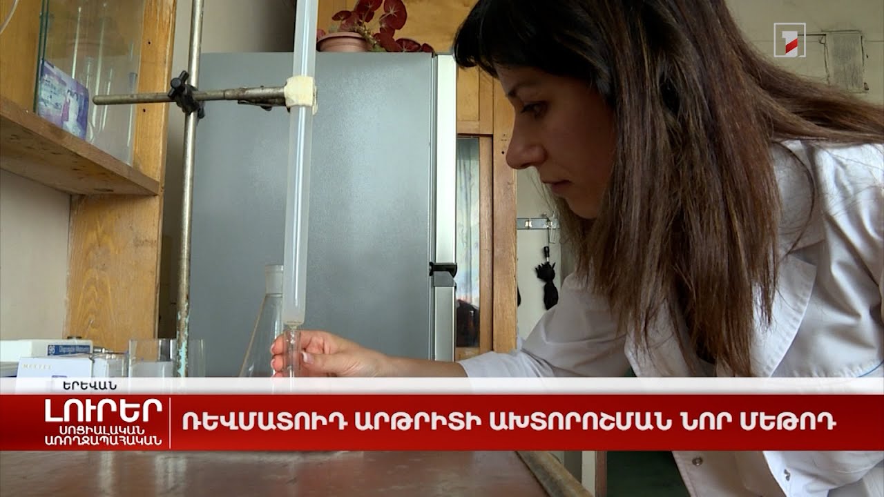 Ռևմատոիդ արթրիտի ախտորոշման նոր մեթոդ