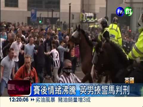 重懲足球流氓! 一拳換一年牢獄