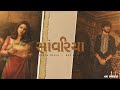 Saanwariya સાંવરિયા Geeta Jhala Raj Gadhvi Gujarati New Song 2025