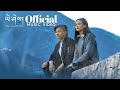SHOB ENA By Baby Floyd Official Music Video ཤོབ ཨིན ན