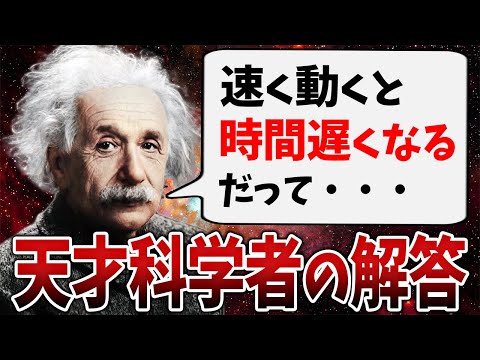 双子のパラドックスについて詳しく解説