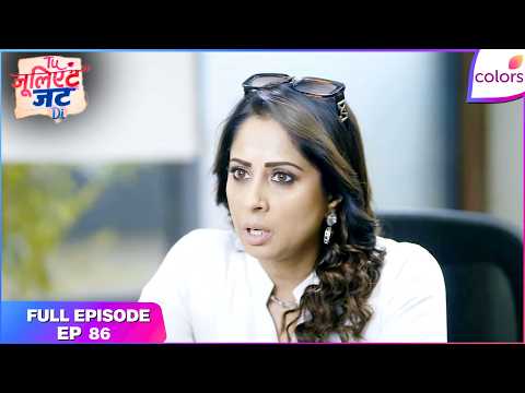 Tuu Juliet Jatt Di  | Full Episode - 86 | Gulaab's Bold Decision | Colors TV