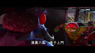 【忍者龜：變種大亂鬥】精彩預告中文配音版 - 8月4日 卡哇邦嘎