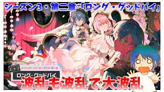 大波乱すぎるメインストーリーにケリつけるぞ【ゼンレスゾーンゼロ】
