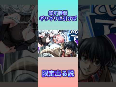 「モンスト×SAKAMOTO DAYSコラボ終了直前！限定キャラ獲得のチャンス」