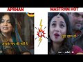 Aprhan Vs Matram Web Series Mastram Web Series Bus Seen Mastram 2 Funny Memes Viral Comedy