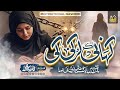 Kahani Ik Ladki Ki New Emotional Nazam 2026 Fatima Shahid Nasheed Club