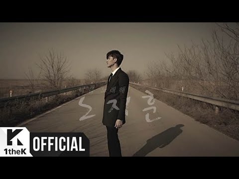 [MV] ROH JIHOON(노지훈) _ A Song For You(너를 노래해) (Feat. Shorry J(쇼리))