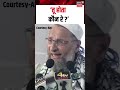 Owaisi On Trump तू होता कौन रे Shorts Viral Video