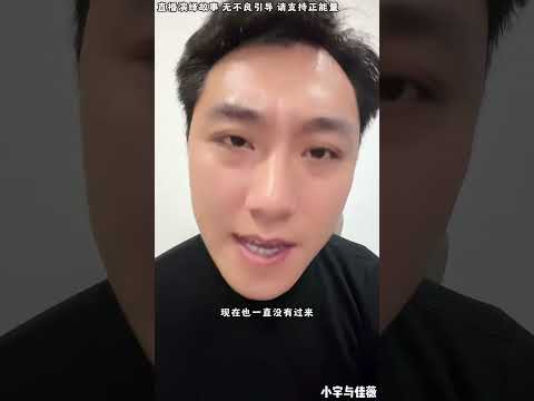 小宇与佳薇：小宇爸带女人过来，让小宇跟她在一起。 【松哥】#阿梅#王飞#鹏少#金枝#阿曲莫#阿强#吉连#李子赫#农村姑娘