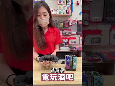 Switch充電器介紹