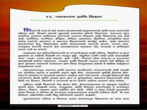 namasmaran & education