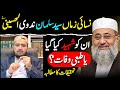 Shahadat Ya Inteqal Maulana Syed Salman Nadvi Alvida Mufti Fazal Hamdard