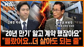부동산전문가 괴롭히는 스브스 ( feat.20년장기전세자대표)