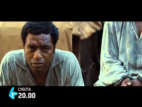 12 godina ropstva, film |  04.07.2015.