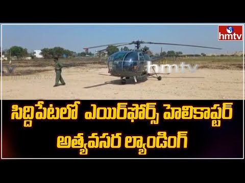 Air Force Helicopter Emergency Landing
