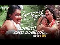 Malini Vanamalini Video Song Inganeyum Oral Movie Sai Kumar Vinu Mohan Sarayu
