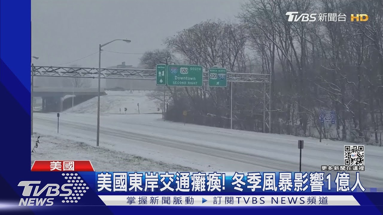 美國東岸交通癱瘓!冬季風暴影響1億人 駕駛雪地失控打滑
