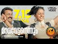 Madhavettanennum Lyrical Video Oru Marubhoomi Kadha Mohanlal Priyadarshan M G Sreekumar