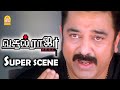 வசூல் ராஜா MBBS Climax சீன் Vasool Raja MBBS HD Movie Kamal Haasan Prabhu 