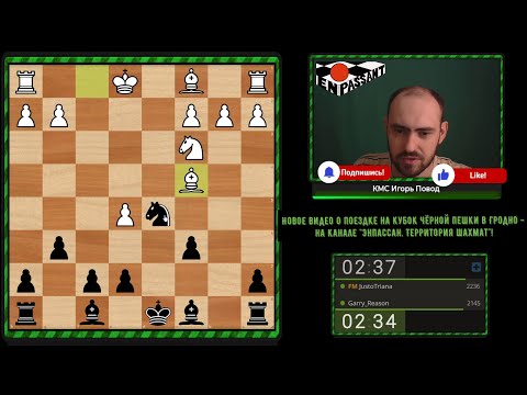 Кубок канала DenChess, 4 этап.  Шахматы на lichess.org