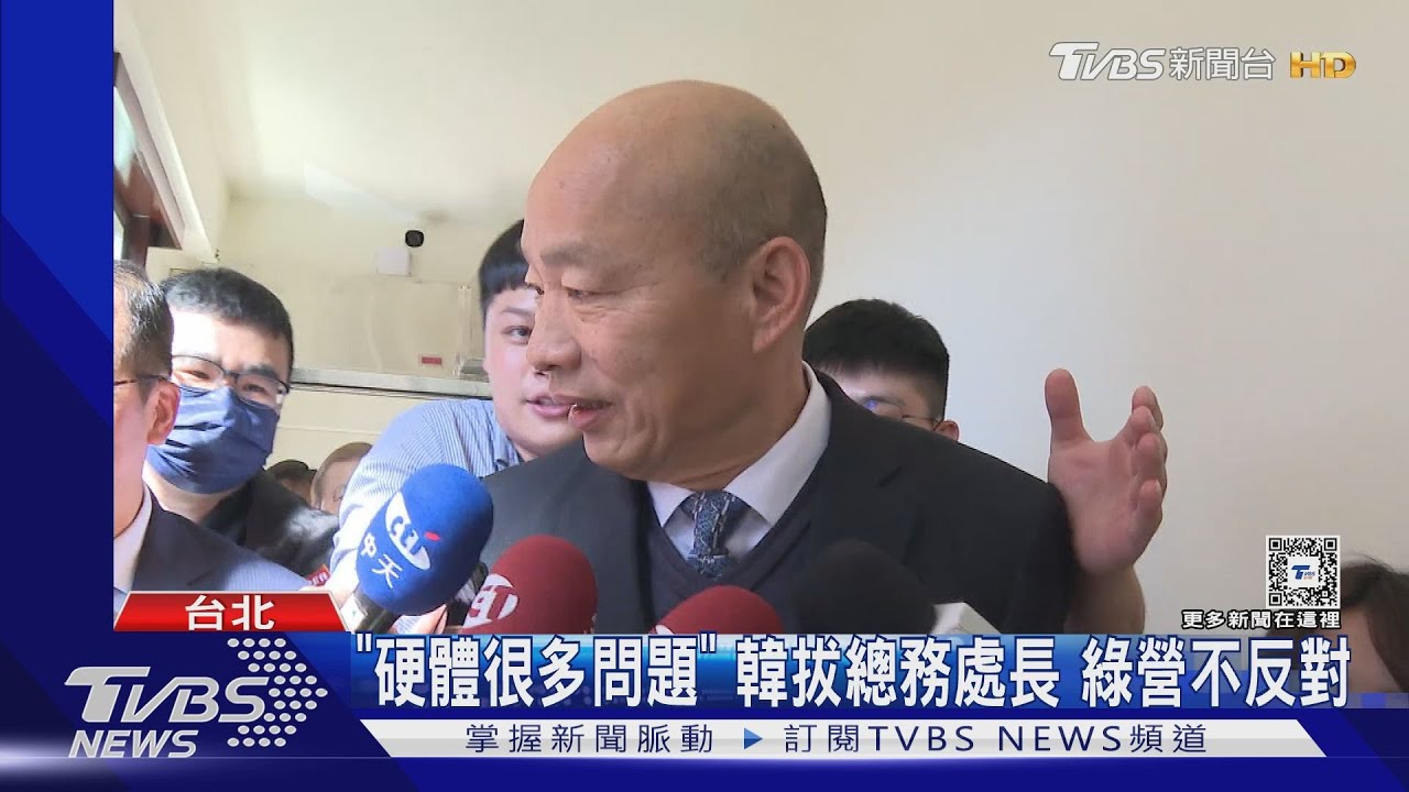 才籲職員「潔身自愛」 韓國瑜拔立院總務處長