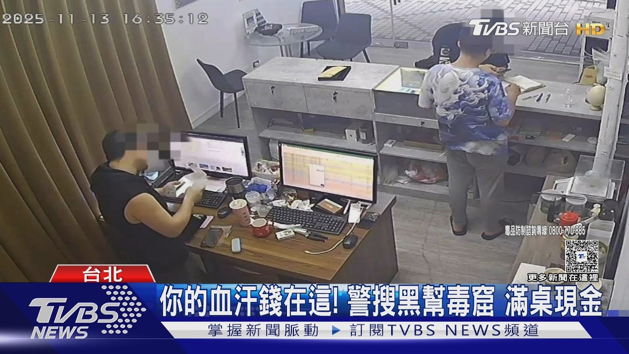 影音/子承父業!太陽聯盟少主「桌遊店洗錢」 海削2100萬